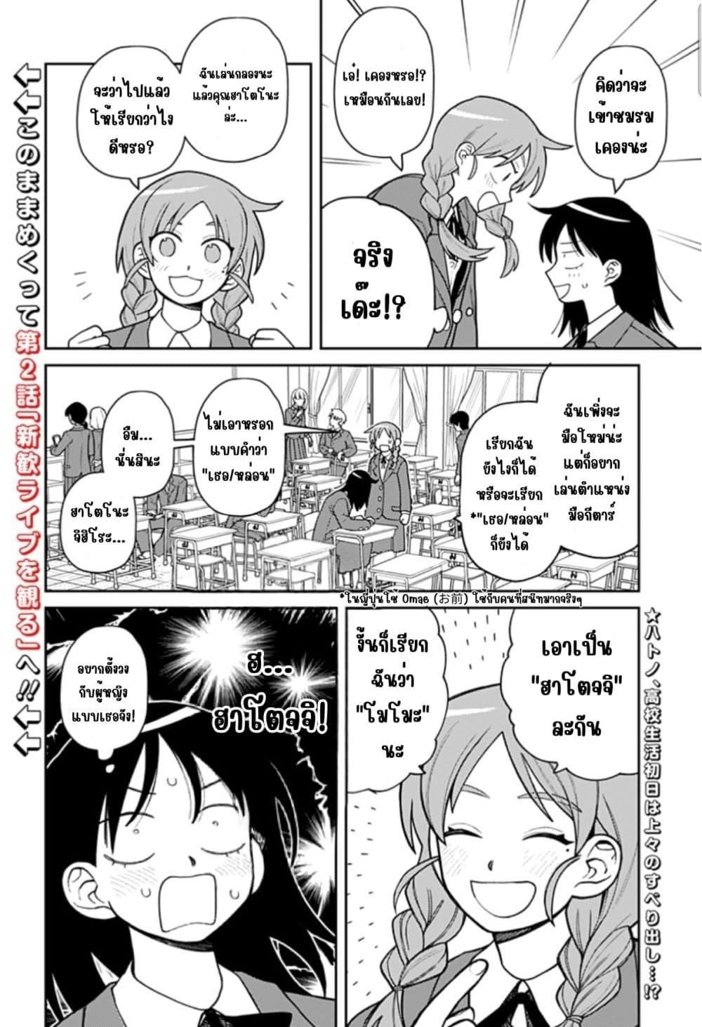 Manga-lc-com อ่านมังงะ อ่านการ์ตูน ออนไลน์ ฟรี Girl Meets Rock! ตอนที่ 1 2 3 4 5 6 7 8 9 10 11 12 13 14 ฟรี ไม่มีโฆษณา Manga-lc - อ่าน มังงะ อ่าน การ์ตูน ออนไลน์ อ่านมังงะ ฟรี