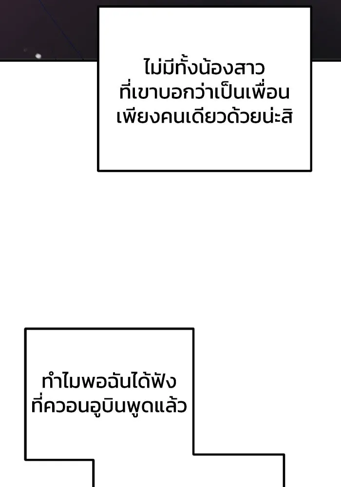 รักนี้ไม่มีรีไซเคิล ตอนที่ 105 รูปที่ 19