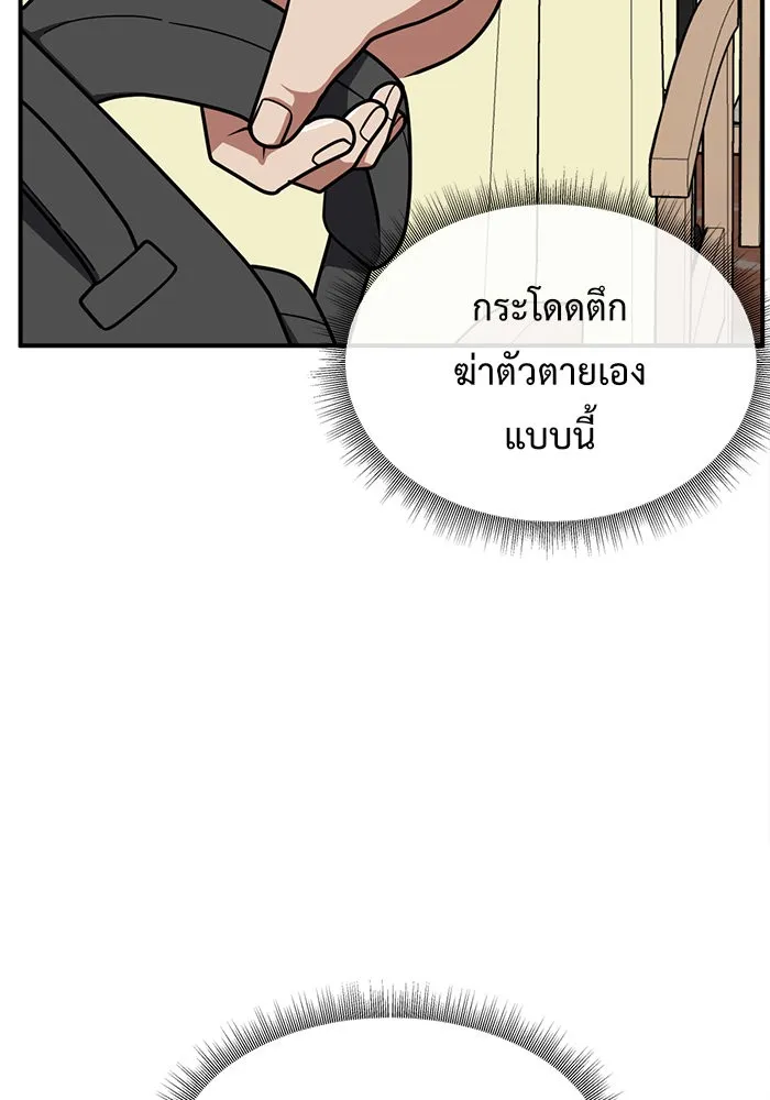 ช่วยเปลี่ยนฉันที ตอนที่ 109. ชูดูนา 8 รูปที่ 43