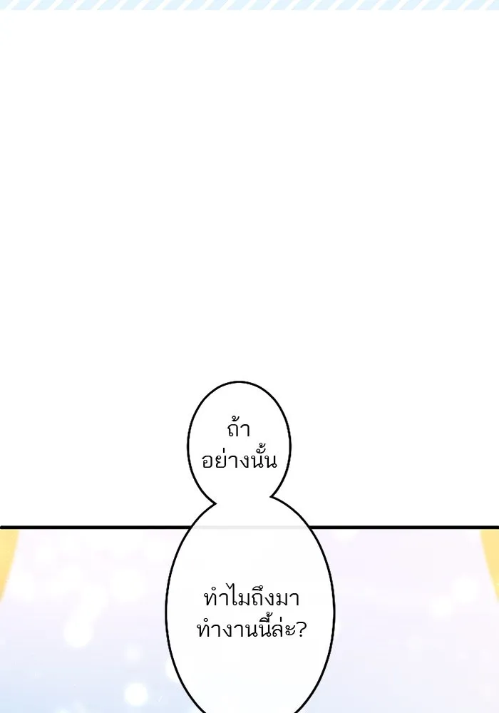 คุณหนูย้อนเวลามาเป็นอัศวิน ตอนที่ ตอนพิเศษ ตอนที่ 5 (ตอนจบ) รูปที่ 71