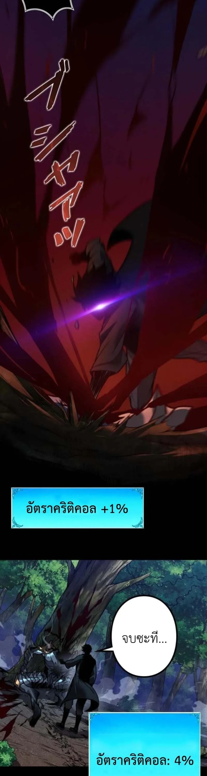 Absolute Domination at Level 0 Using My Analysis Skill เลเวล 0 ท_แกร_งท_ส_ด _ ไร_พ_ายด_วยสก_ลการว_เคราะห_ ตอนที่ ตอนที่ 23 รูปที่ 27