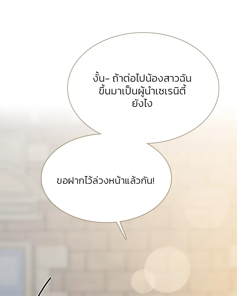 เซเรน่า ตอนที่ 13 รูปที่ 25