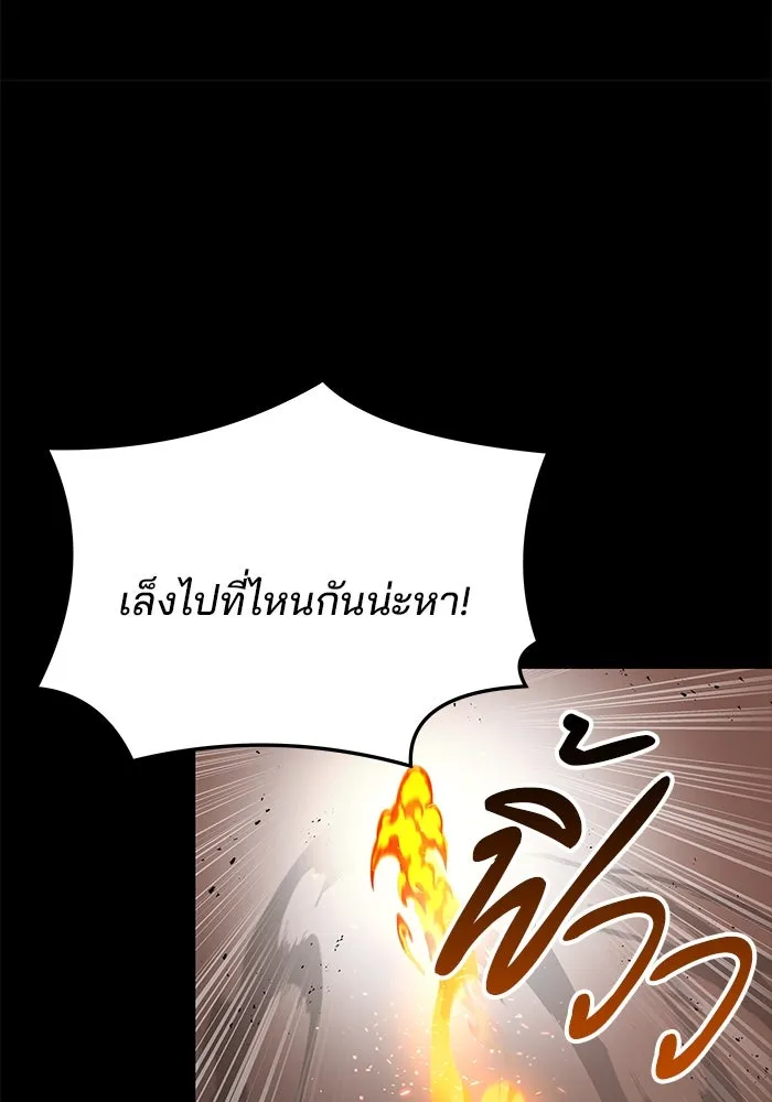 ครัวจอมเวท ตอนที่ 38 รูปที่ 41