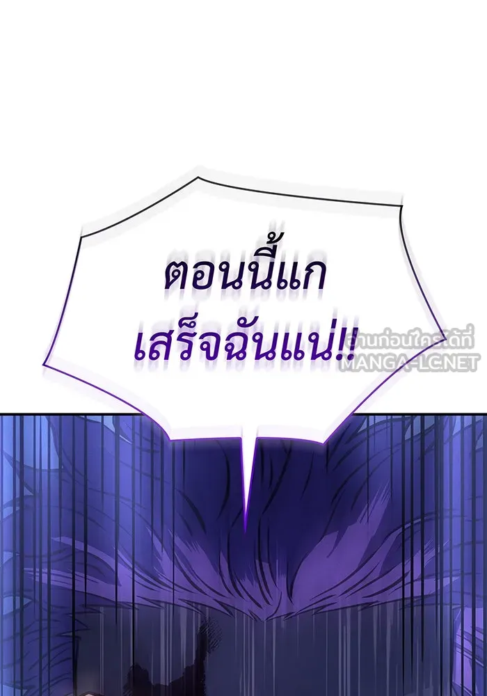 เกิดใหม่พร้อมพลังแห่งราชัน ตอนที่ 27 รูปที่ 144