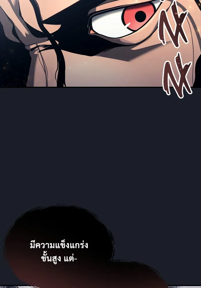 อูเร็ค มาซิโน่ ตอนที่ 13 คราวน์ เกม 3 รูปที่ 38