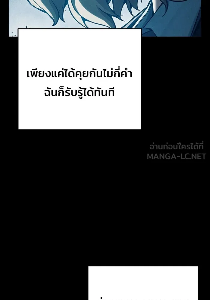 เยาวชนคนคุก ตอนที่ 8 รูปที่ 12