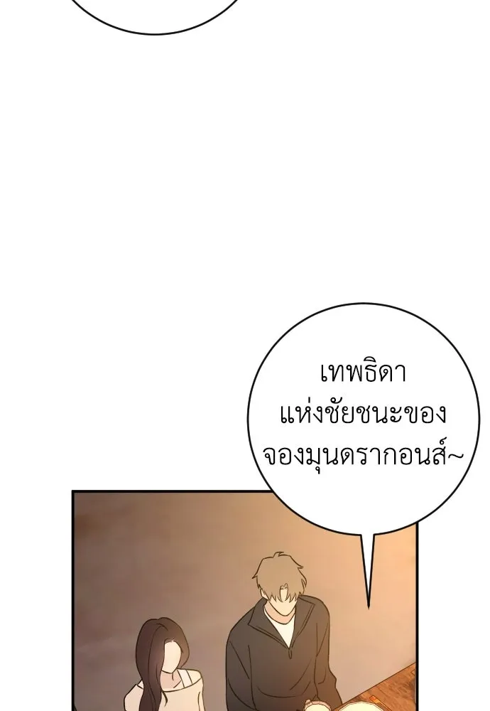 รักไร้ราคา ตอนที่ ตอนพิเศษ 1 รูปที่ 17