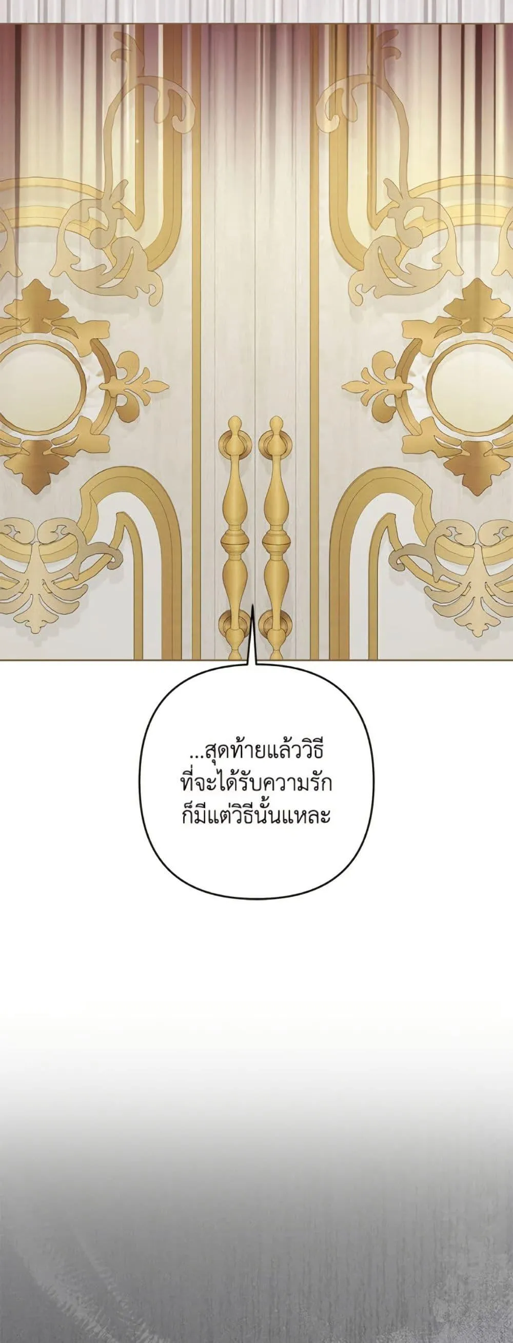 Being a Maid is Better than Being a Princess ฉ_นเป_นสาวใช_ได_ด_กว_าเป_นเจ_าหญ_งอ_กค_ะ ตอนที่ ตอนที่ 47 รูปที่ 7