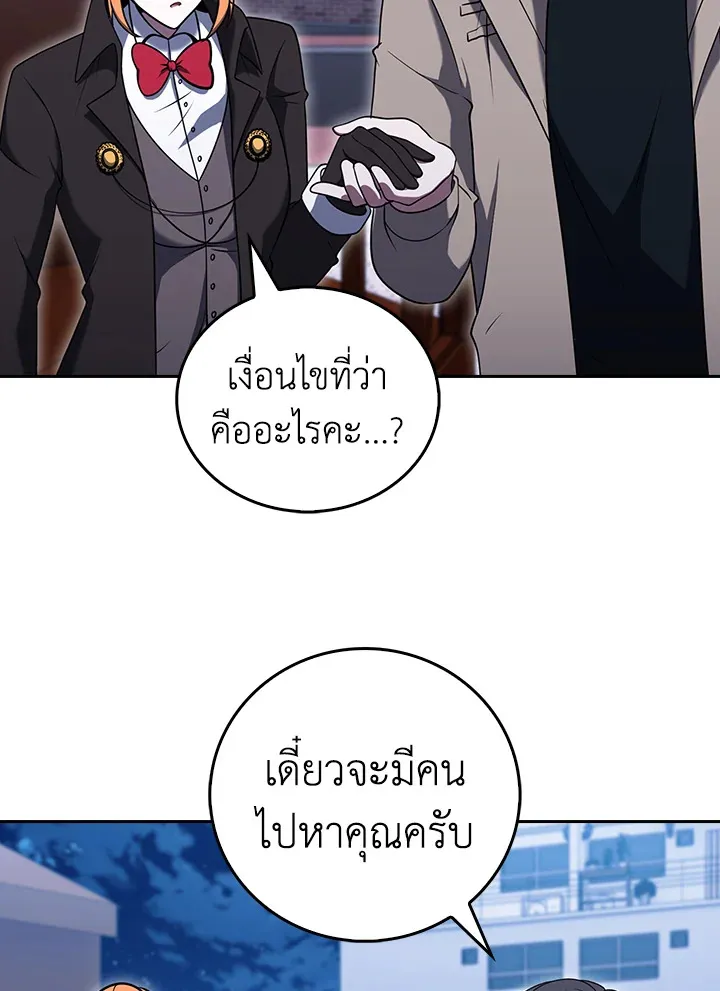 The Delivery Man From Murim ตอนที่ ตอนที่ 69 รูปที่ 82