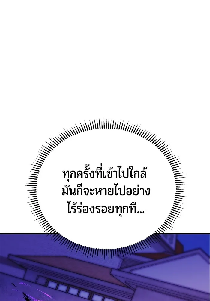 นักออกแบบเขาวงกตระดับชาติ ตอนที่ 19 รูปที่ 59