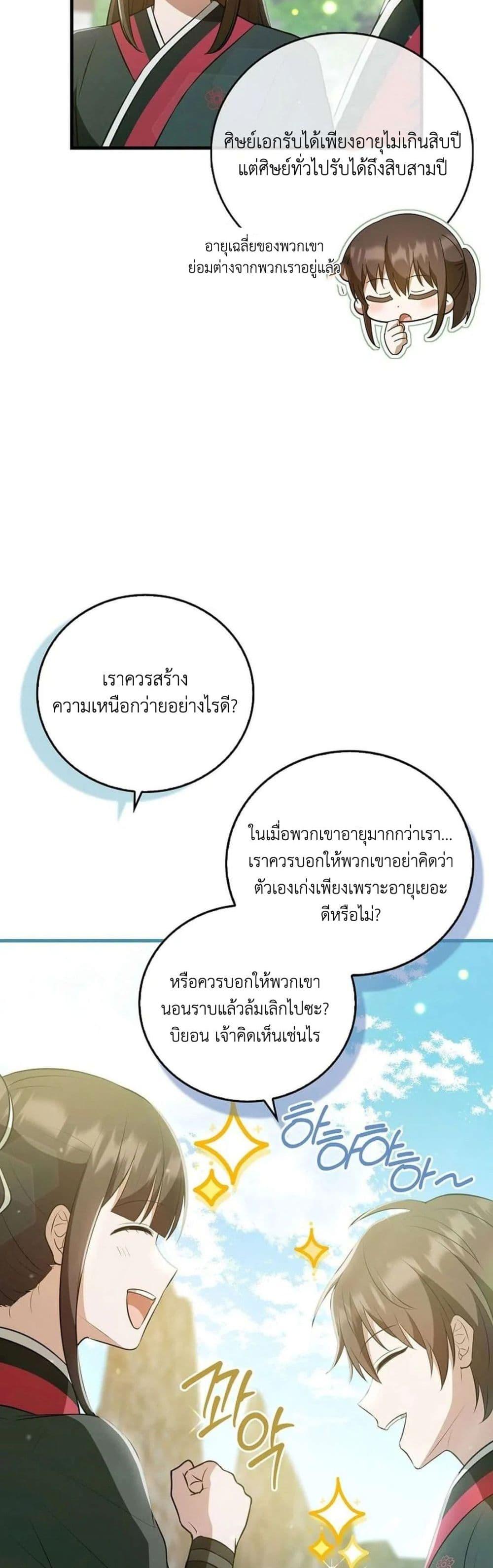 Manga-lc-com อ่านมังงะ อ่านการ์ตูน ออนไลน์ ฟรี I Became The Youngest Disciple of The Mount Hua Sect ตอนที่ 1 2 3 4 5 6 7 8 9 10 11 12 13 14 ฟรี ไม่มีโฆษณา Manga-lc - อ่าน มังงะ อ่าน การ์ตูน ออนไลน์ อ่านมังงะ ฟรี