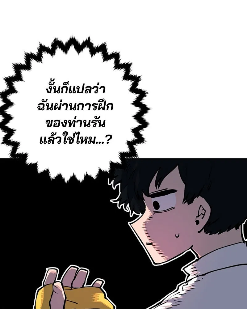 Player ตอนที่ 25 รูปที่ 5