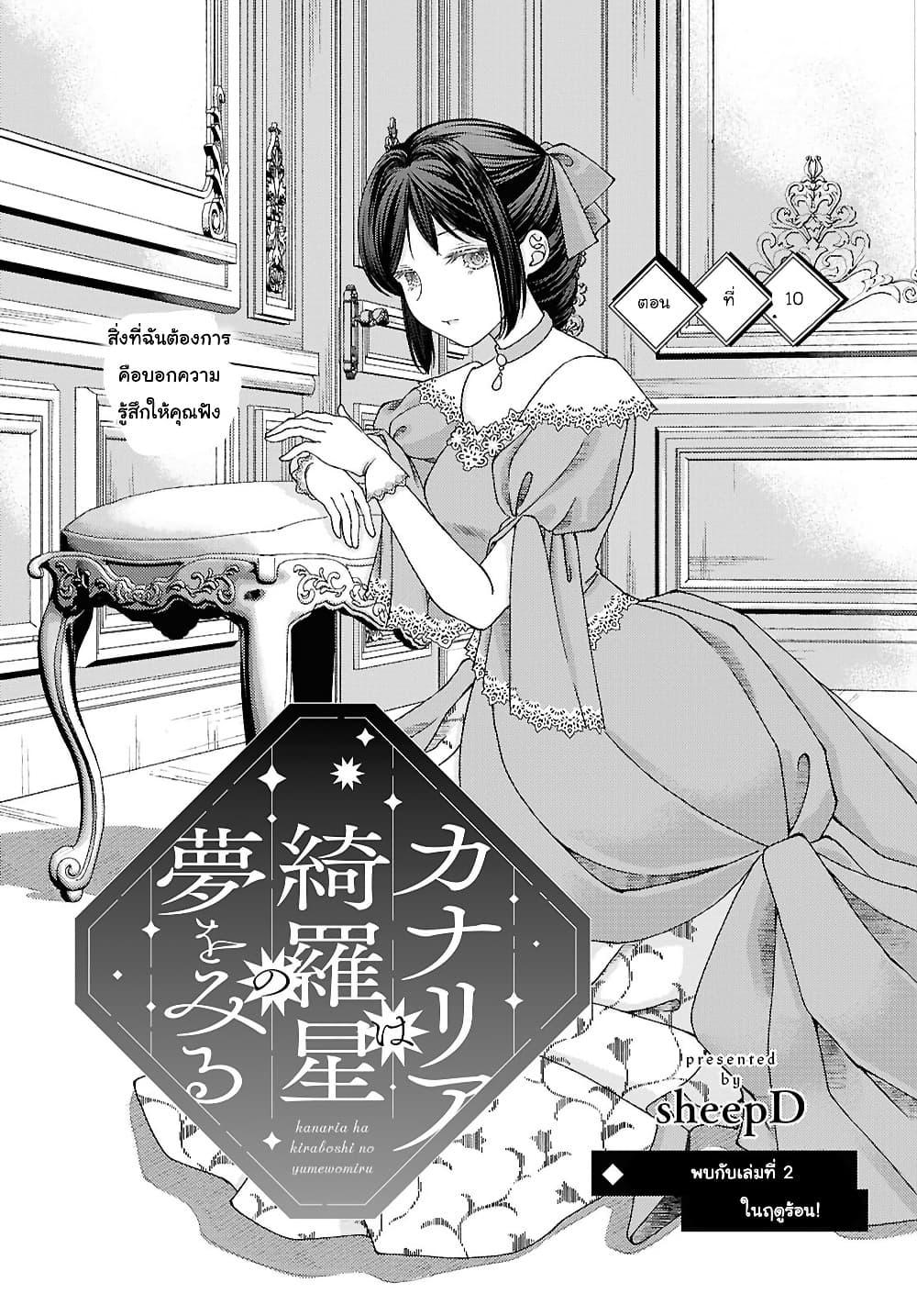 Manga-lc-com อ่านมังงะ อ่านการ์ตูน ออนไลน์ ฟรี Kanaria wa Kiraboshi no Yume o Miru ตอนที่ 1 2 3 4 5 6 7 8 9 10 11 12 13 14 ฟรี ไม่มีโฆษณา Manga-lc - อ่าน มังงะ อ่าน การ์ตูน ออนไลน์ อ่านมังงะ ฟรี