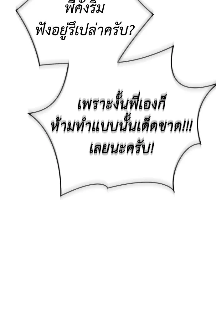 ยมราชลงทัณฑ์ ตอนที่ 134 รูปที่ 146