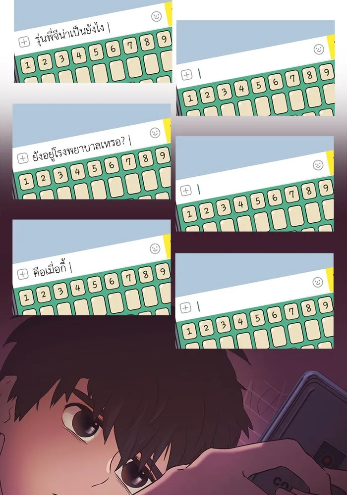 อย่าล้อเล่นกับหัวใจ ตอนที่ 19 รูปที่ 53