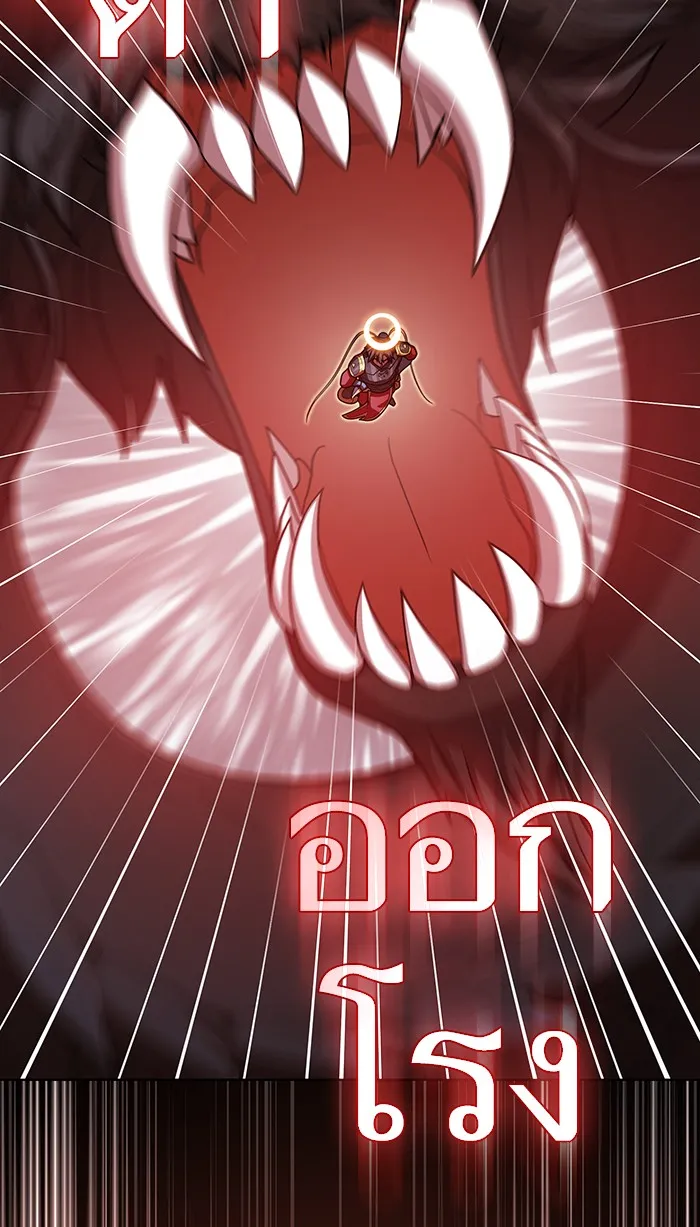 ผู้เล่นขั้นเทพแห่งหอคอยฝึกสอน ตอนที่ 89 รูปที่ 79