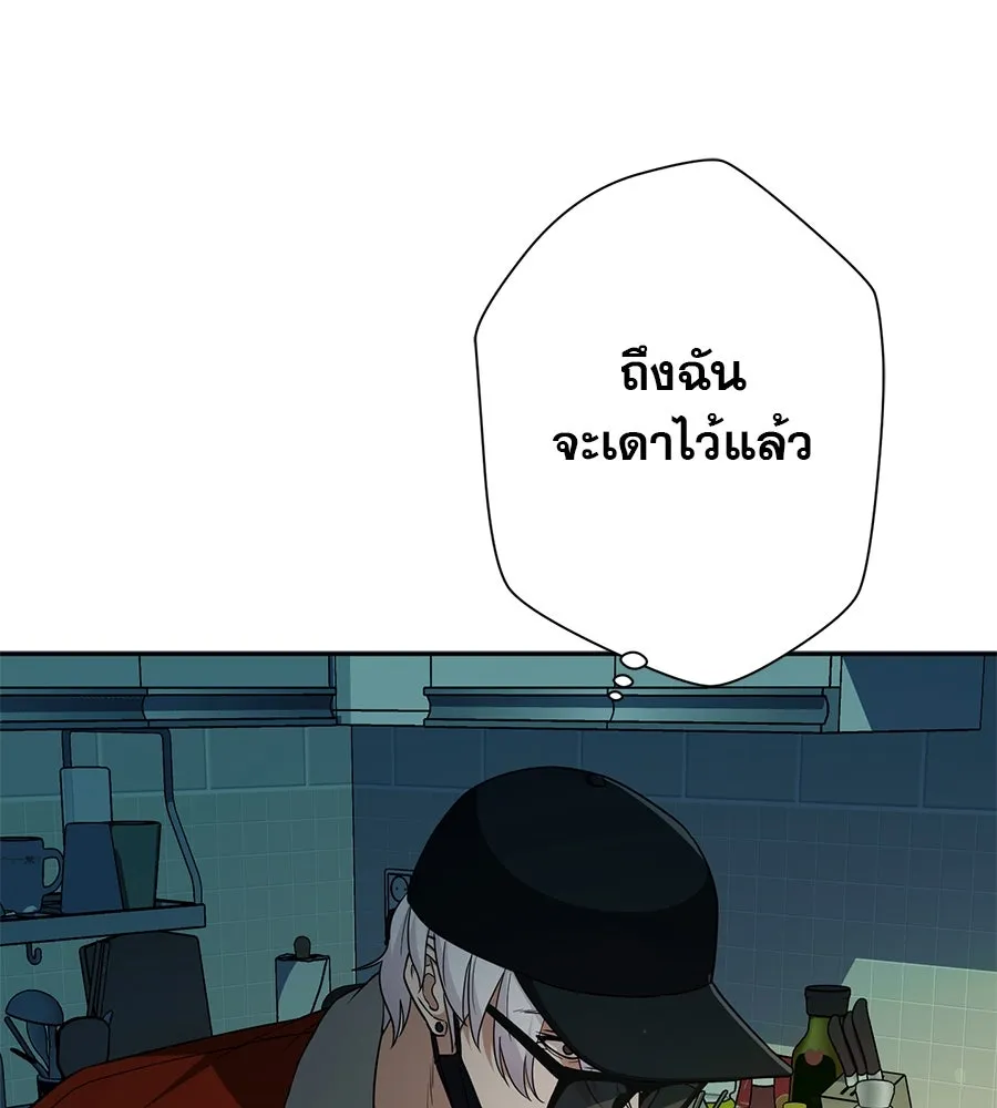 คอลเซ็นเตอร์เปลี่ยนชีวิต ตอนที่ 12 การเจรจา รูปที่ 86