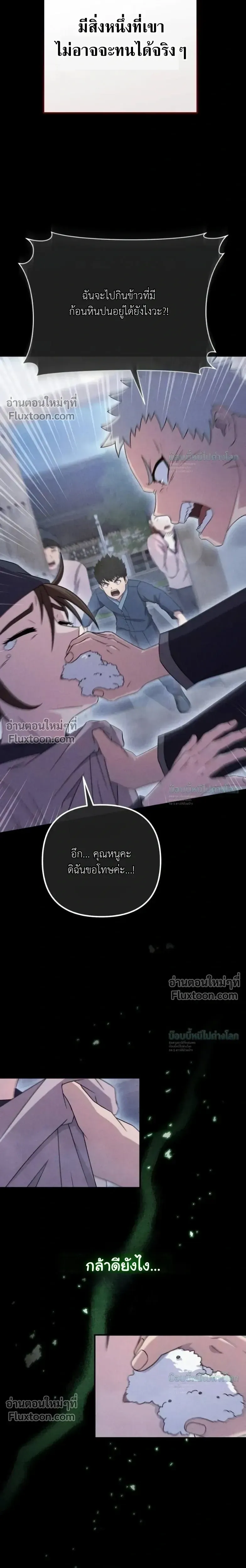 The Absolute_s Modern Life ช_ว_ตใหม_ของฮ_นเตอร_ในตำนานก_บเหล_ามอนสเตอร_ค_ใจ ตอนที่ ตอนที่ 17 รูปที่ 24