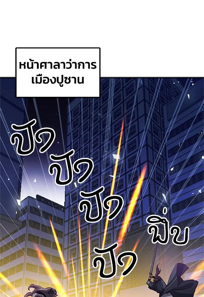 ดรูอิดแห่งสถานีโซล ตอนที่ 130 รูปที่ 31