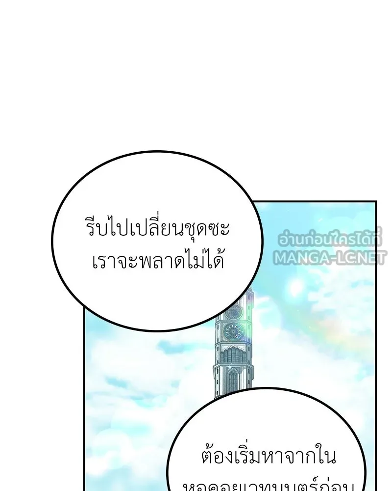 ลูกคนนี้ขอเปลี่ยนตอนจบ ตอนที่ 14 รูปที่ 30
