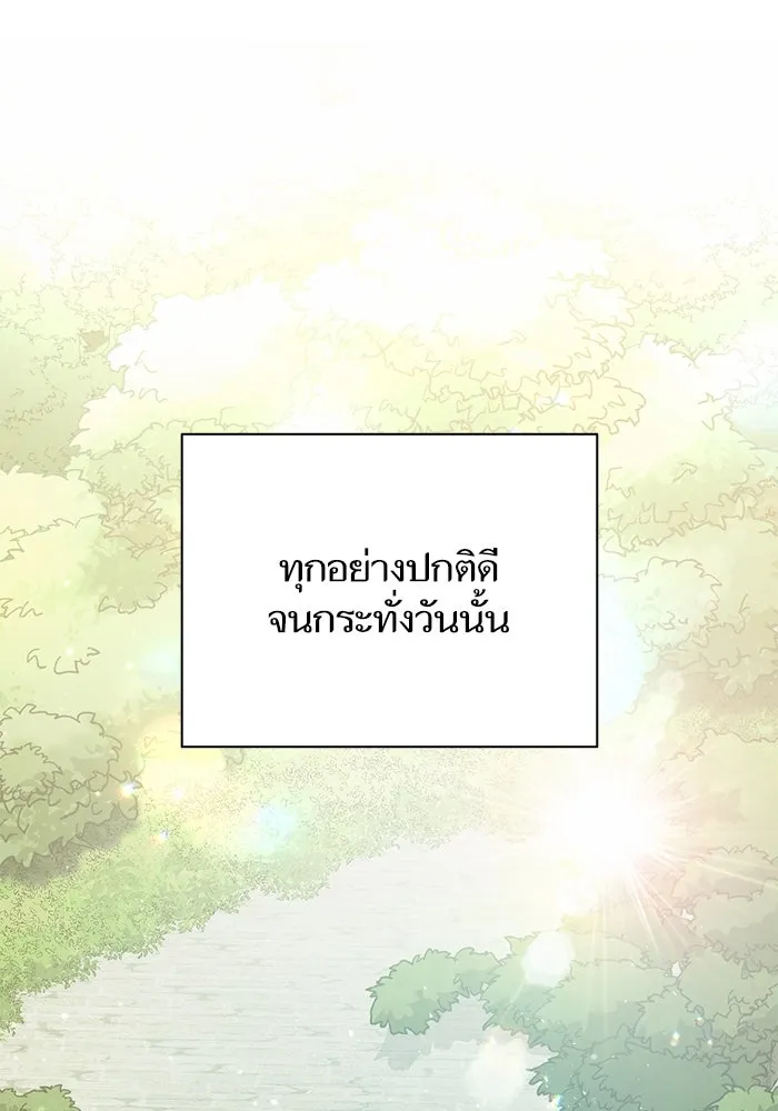 My S-Class Hunters ตอนที่ 71 วัลเชซิส คนน้อง รูปที่ 2