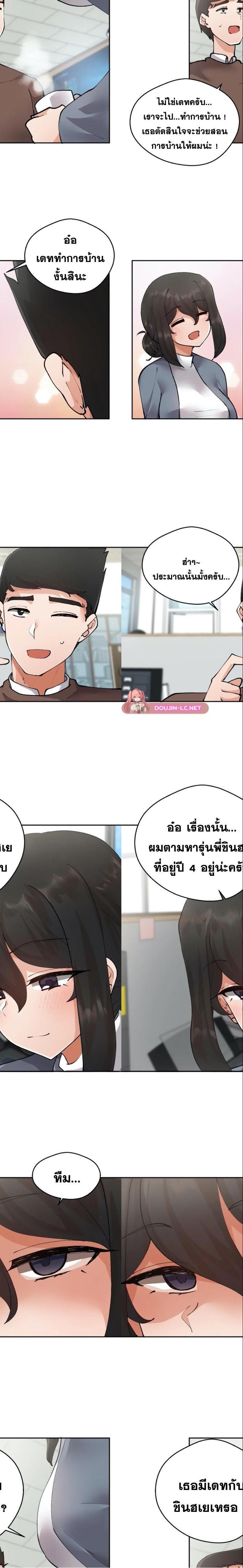 Nude Cam Girlfriend ตอนที่ 6 13
