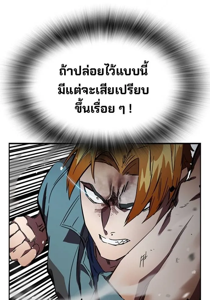 มหาสงครามคนแกร่ง ตอนที่ 17 รูปที่ 68