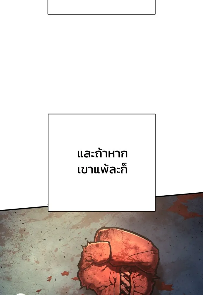 เพชฌฆาตลงทัณฑ์ ตอนที่ 40 รูปที่ 26