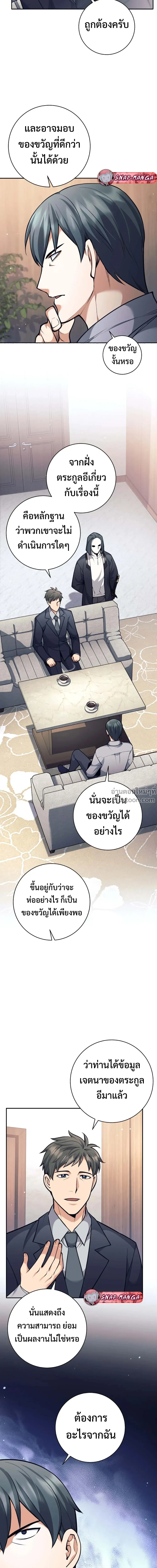 The Illegitimate Who Devours Weapons บ_ตรนอกสมรส ผ_กล_นก_นอาว_ธ ตอนที่ ตอนที่ 73 รูปที่ 9