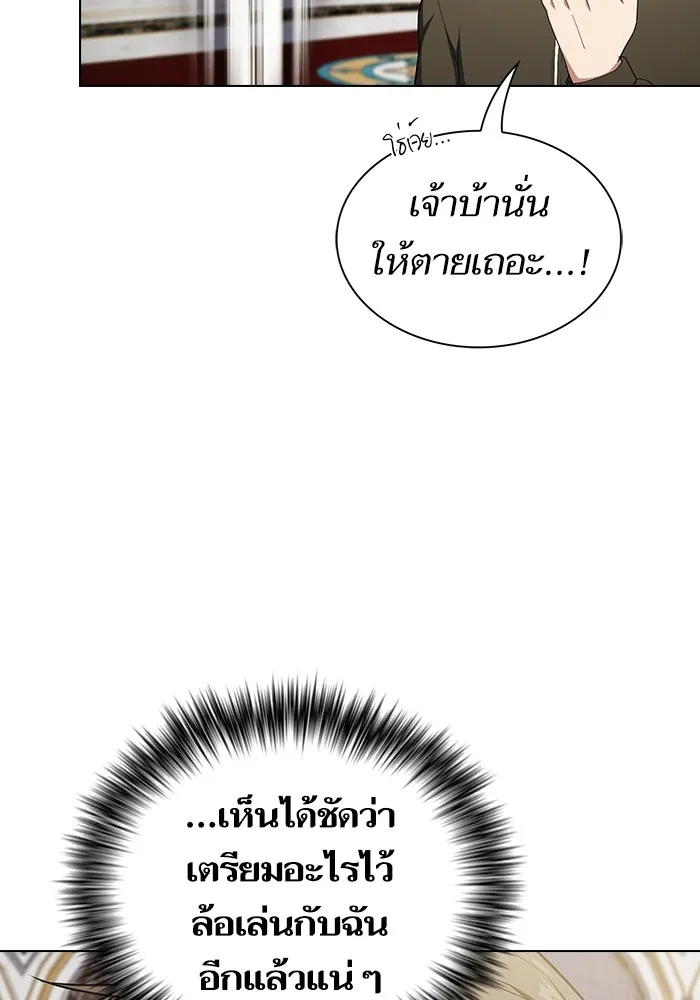 ผู้เล่นขั้นเทพแห่งหอคอยฝึกสอน ตอนที่ 170 รูปที่ 16
