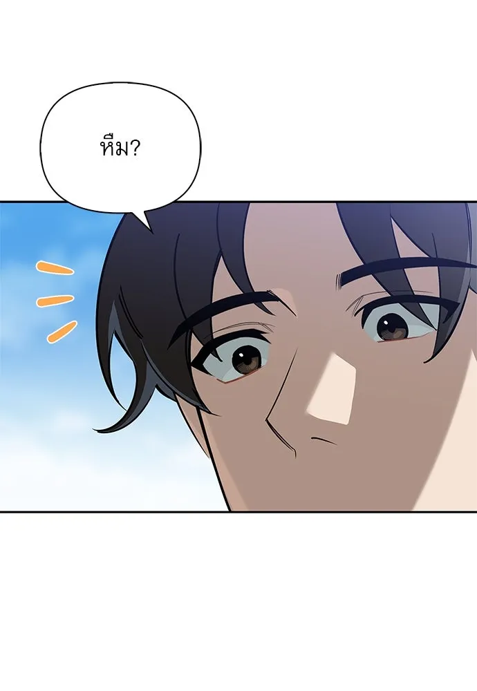 ชีวิตฮีลใจนายฮันเตอร์คลาส S ตอนที่ 2 รูปที่ 49
