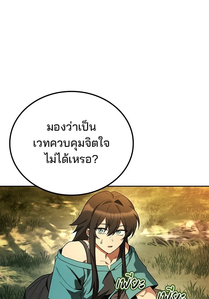 ครัวจอมเวท ตอนที่ 103 รูปที่ 38