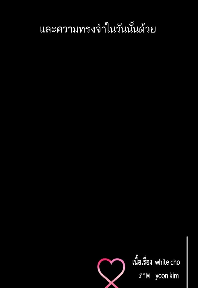 รักกันคนละครึ่งทาง ตอนที่ 37 รูปที่ 143