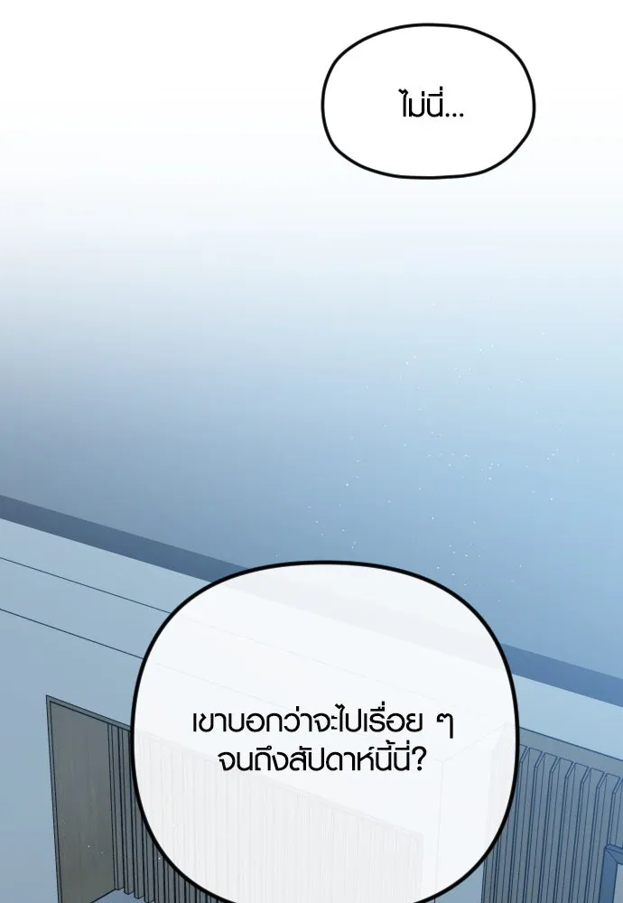 รักกันคนละครึ่งทาง ตอนที่ 34 รูปที่ 128