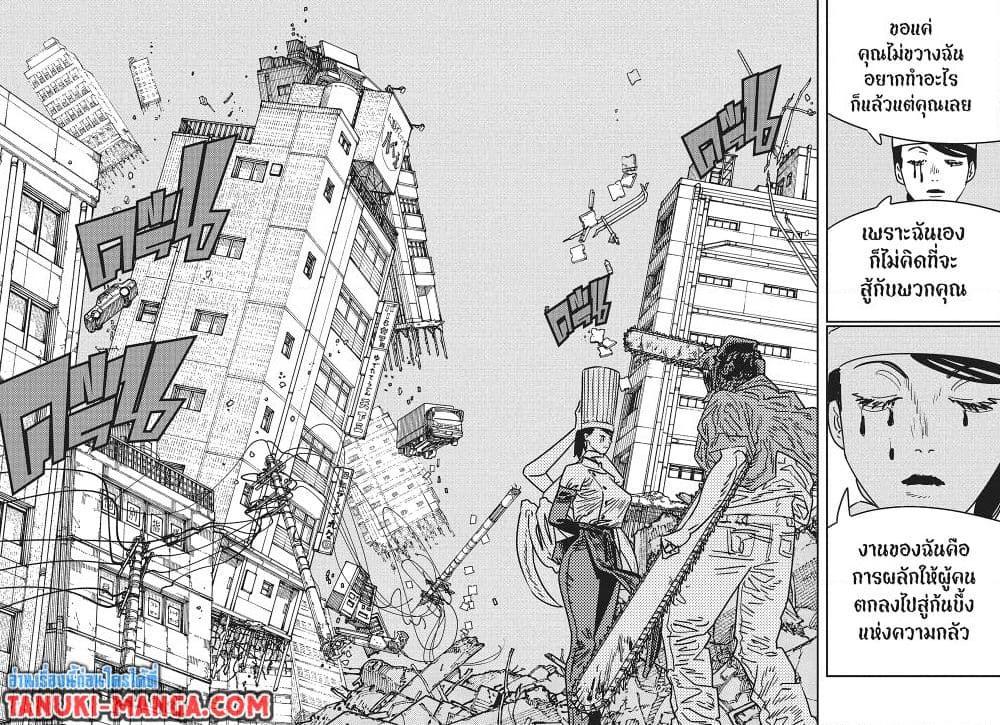 Manga-lc-com อ่านมังงะ อ่านการ์ตูน ออนไลน์ ฟรี Chainsaw Man ตอนที่ 1 2 3 4 5 6 7 8 9 10 11 12 13 14 ฟรี ไม่มีโฆษณา Manga-lc - อ่าน มังงะ อ่าน การ์ตูน ออนไลน์ อ่านมังงะ ฟรี