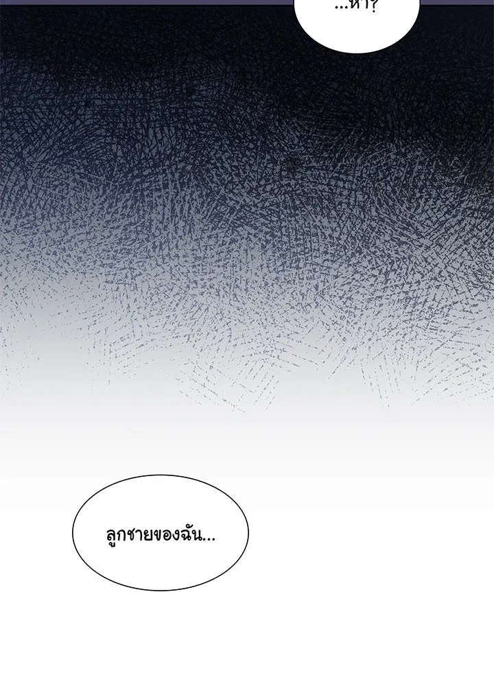 เพลิงแค้นผลาญใจ ตอนที่ 38 รูปที่ 146