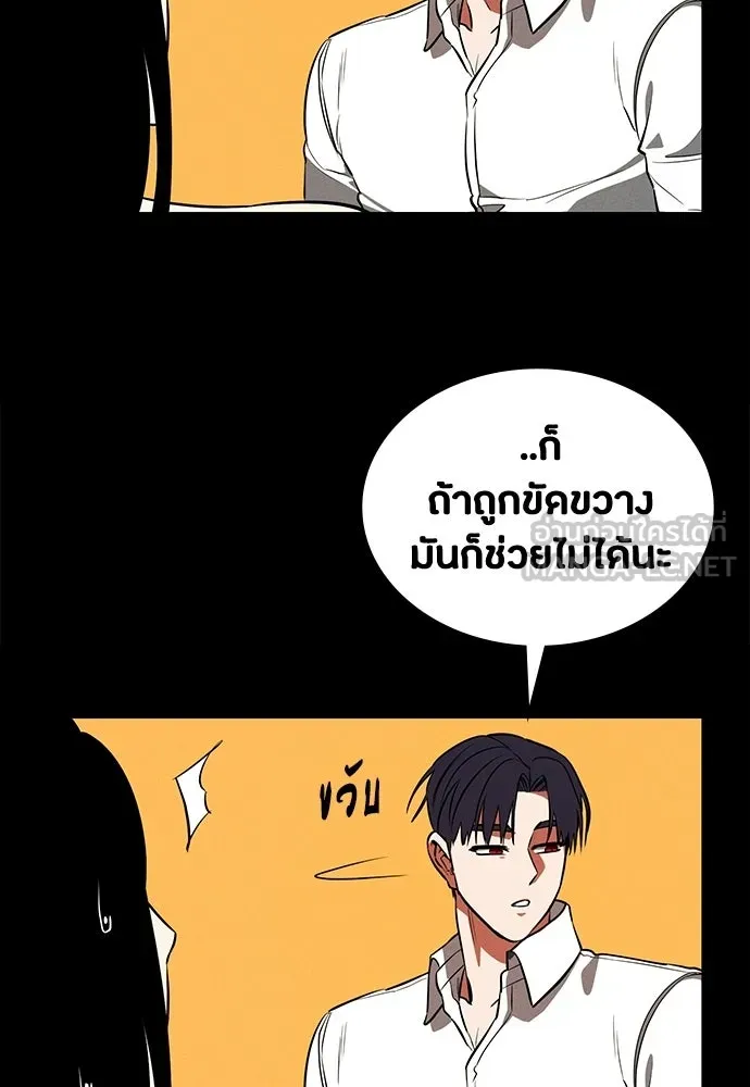 มือสังหารพันธุ์อมตะ ตอนที่ 75 รูปที่ 93