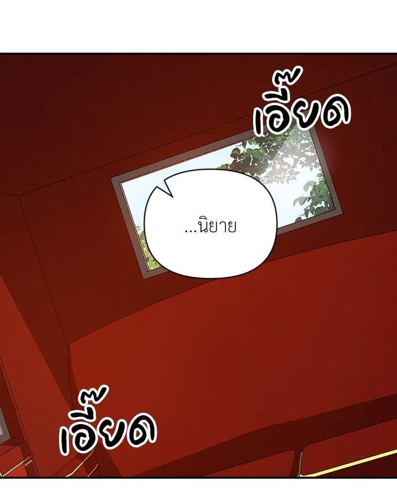 โอ้ ศัตรูที่รัก ตอนที่ 32 รูปที่ 131