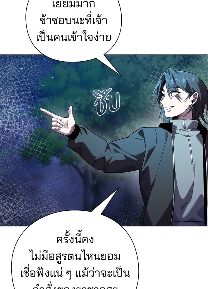 คืนแห่งโทแกบี ตอนที่ 11 รูปที่ 119