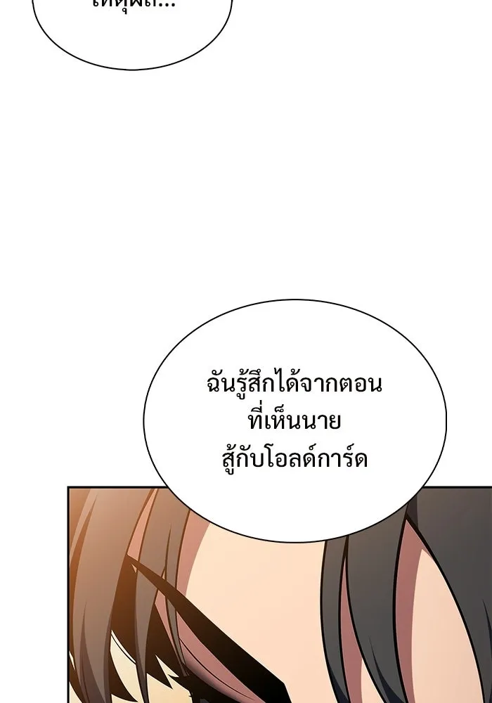 ผู้เล่นหน้าใหม่เลเวลแมกซ์ ตอนที่ 225 อาวุธชิ้นใหม่ (2) รูปที่ 50