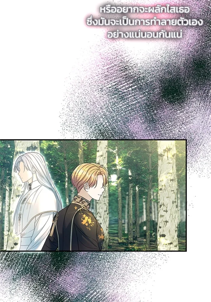 ไหนบอกว่าฉันใกล้ตาย ตอนที่ 55 รูปที่ 76