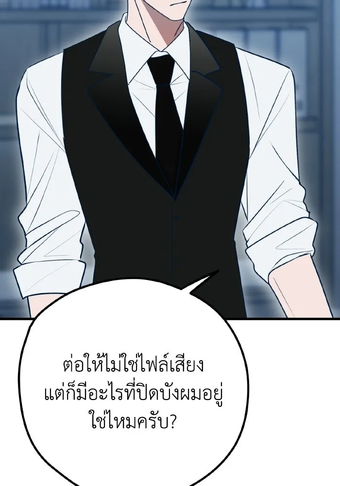 รักนี้ไม่มีรีไซเคิล ตอนที่ 115 (ตอนจบ) รูปที่ 8