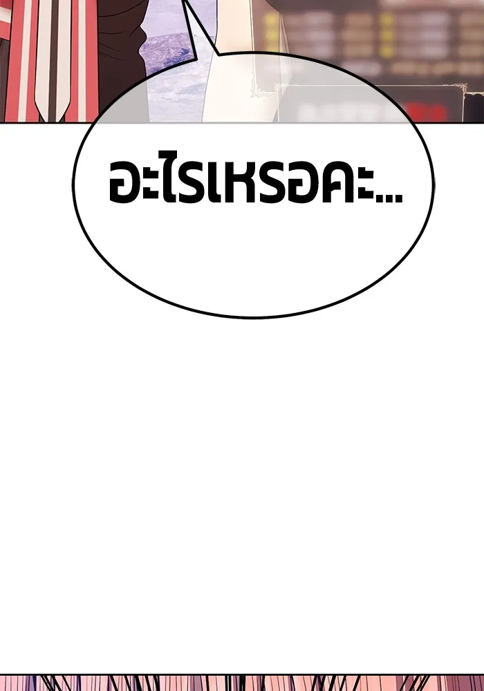 +99 ท่อนไม้พร้อมบวก ตอนที่ 9 ปนเปื้อน (4) รูปที่ 410