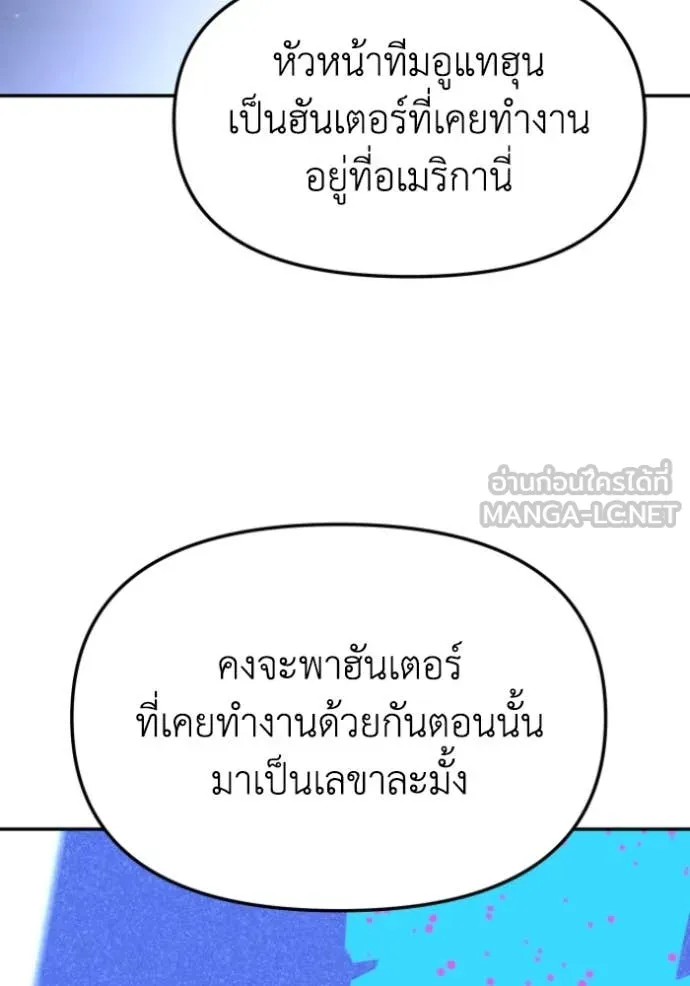 อดีตบอสหอคอย ตอนที่ 109 รูปที่ 87