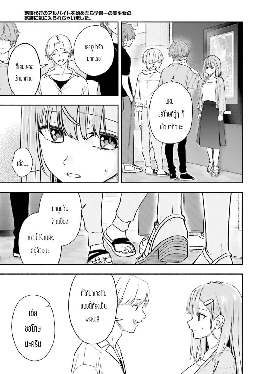 Manga-lc-com อ่านมังงะ อ่านการ์ตูน ออนไลน์ ฟรี Kaji Daikou no Arubaito wo Hajimetara Gakuen Ichi no Bishoujo no Kazoku ni Kiniirarechaimashita ตอนที่ 1 2 3 4 5 6 7 8 9 10 11 12 13 14 ฟรี ไม่มีโฆษณา Manga-lc - อ่าน มังงะ อ่าน การ์ตูน ออนไลน์ อ่านมังงะ ฟรี