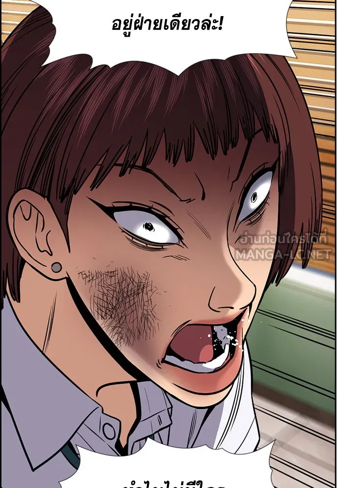 การศึกษาที่แท้จริง ตอนที่ 151 รูปที่ 63