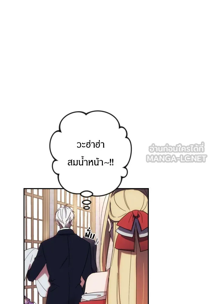ฉันจะจีบท่านดยุกแดนเหนือ ตอนที่ 14 รูปที่ 69