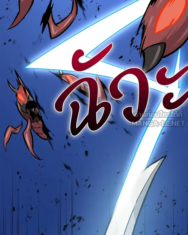 ปลูกผักพิชิตหอคอย ตอนที่ 80 รูปที่ 219