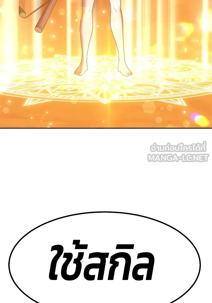 +99 ท่อนไม้พร้อมบวก ตอนที่ 60 รูปที่ 366