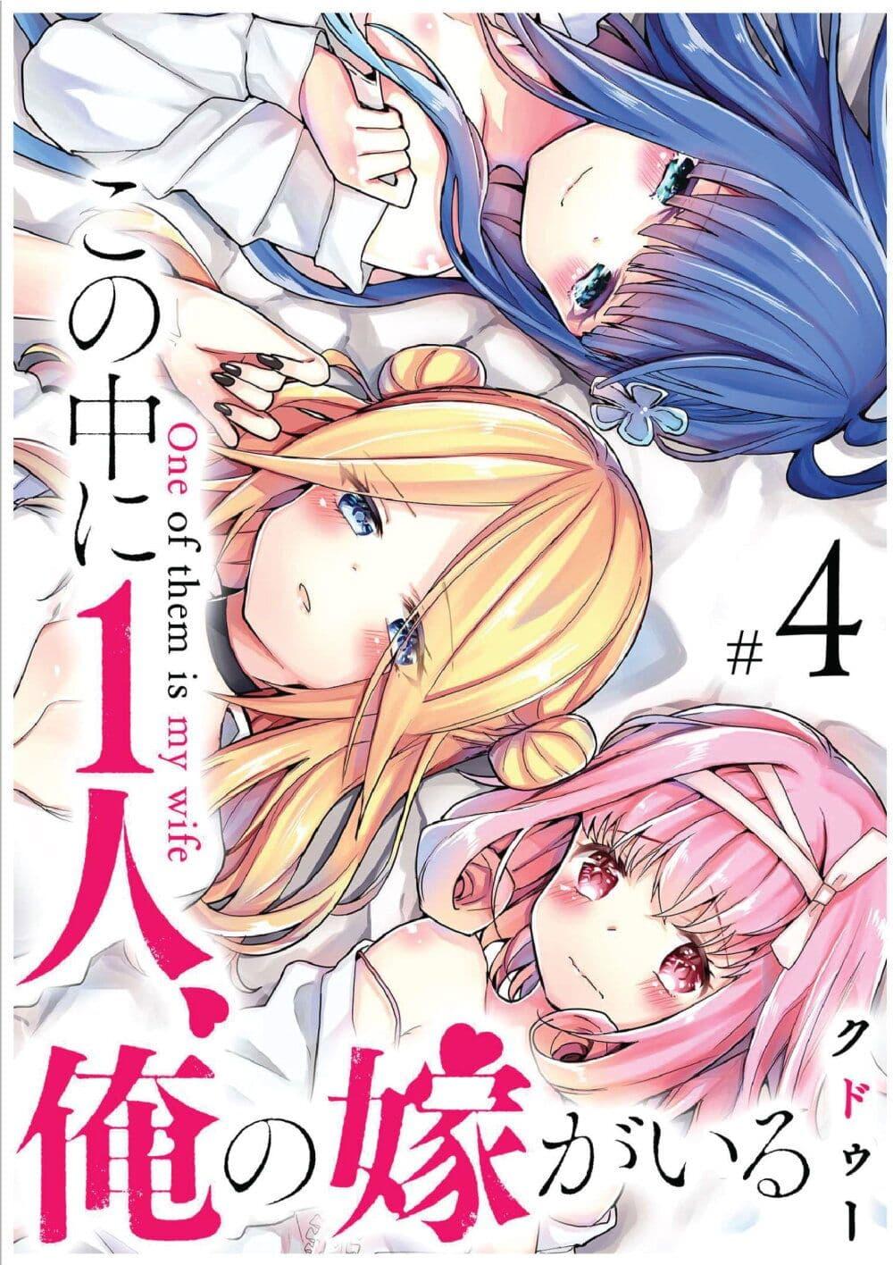 Manga-lc-com อ่านมังงะ อ่านการ์ตูน ออนไลน์ ฟรี Kono Naka ni Hitori, Ore no Yome ga Iru ตอนที่ 1 2 3 4 5 6 7 8 9 10 11 12 13 14 ฟรี ไม่มีโฆษณา Manga-lc - อ่าน มังงะ อ่าน การ์ตูน ออนไลน์ อ่านมังงะ ฟรี